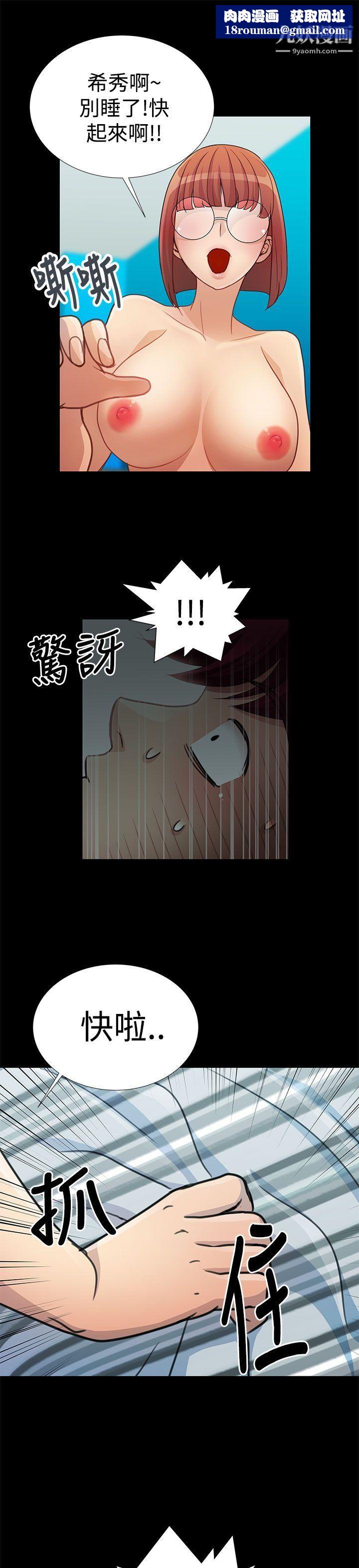 人家說的你都做吼第17話