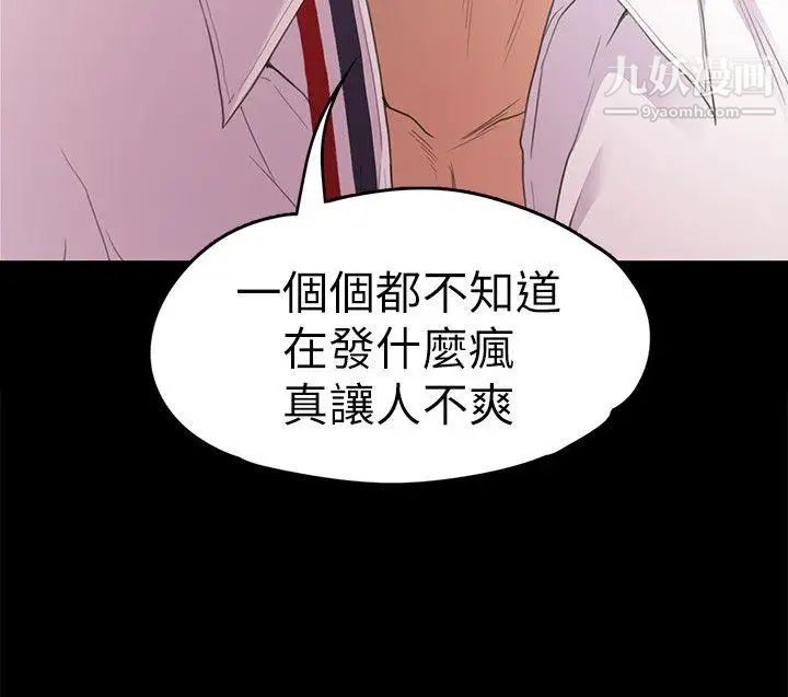 江南罗曼史第48话-动摇的两人