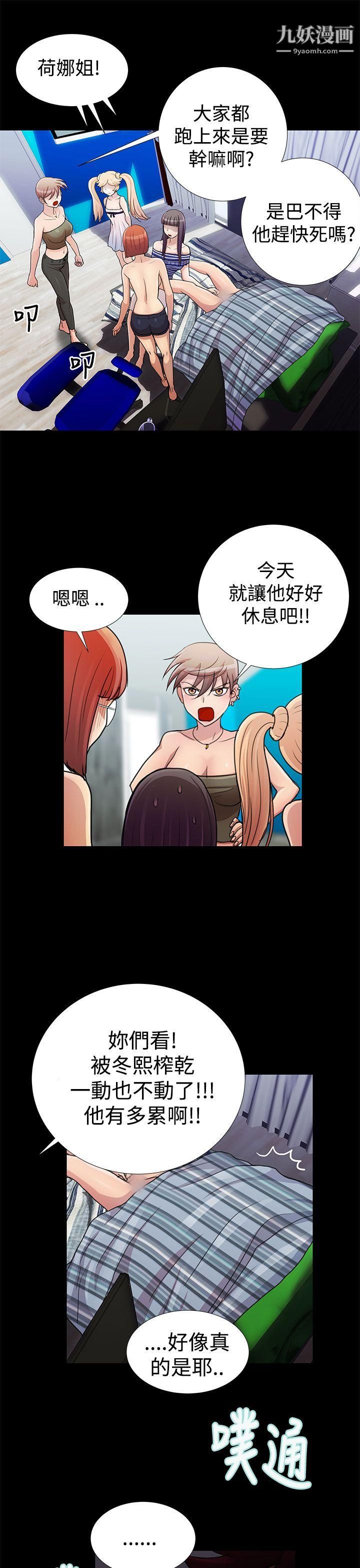 人家說的你都做吼第17話