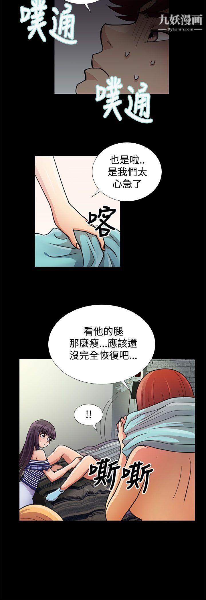 人家说的你都做吼第17话