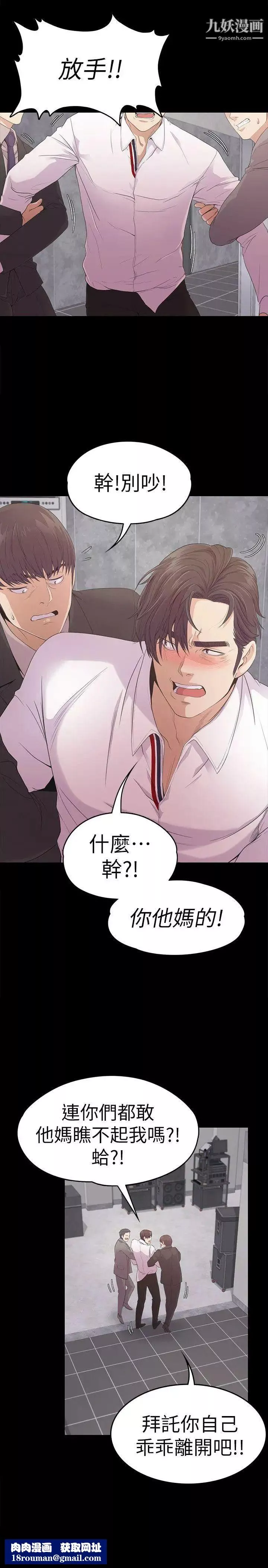 江南羅曼史第48話-動搖的兩人