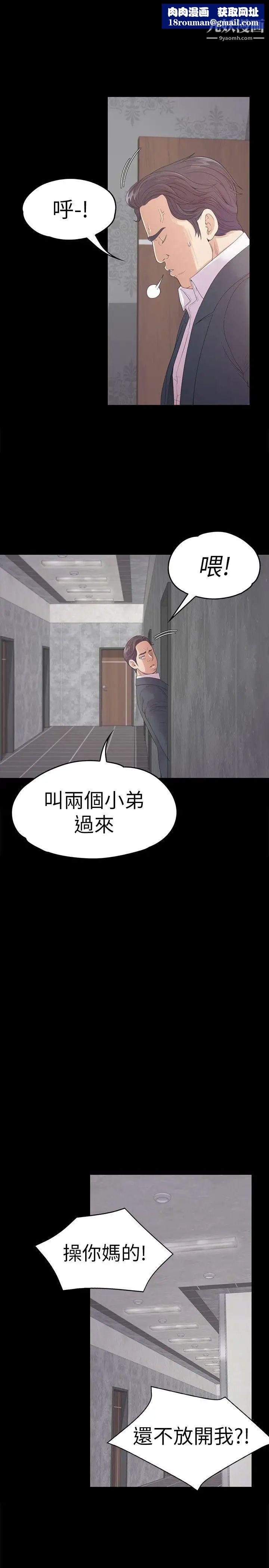江南罗曼史第48话-动摇的两人