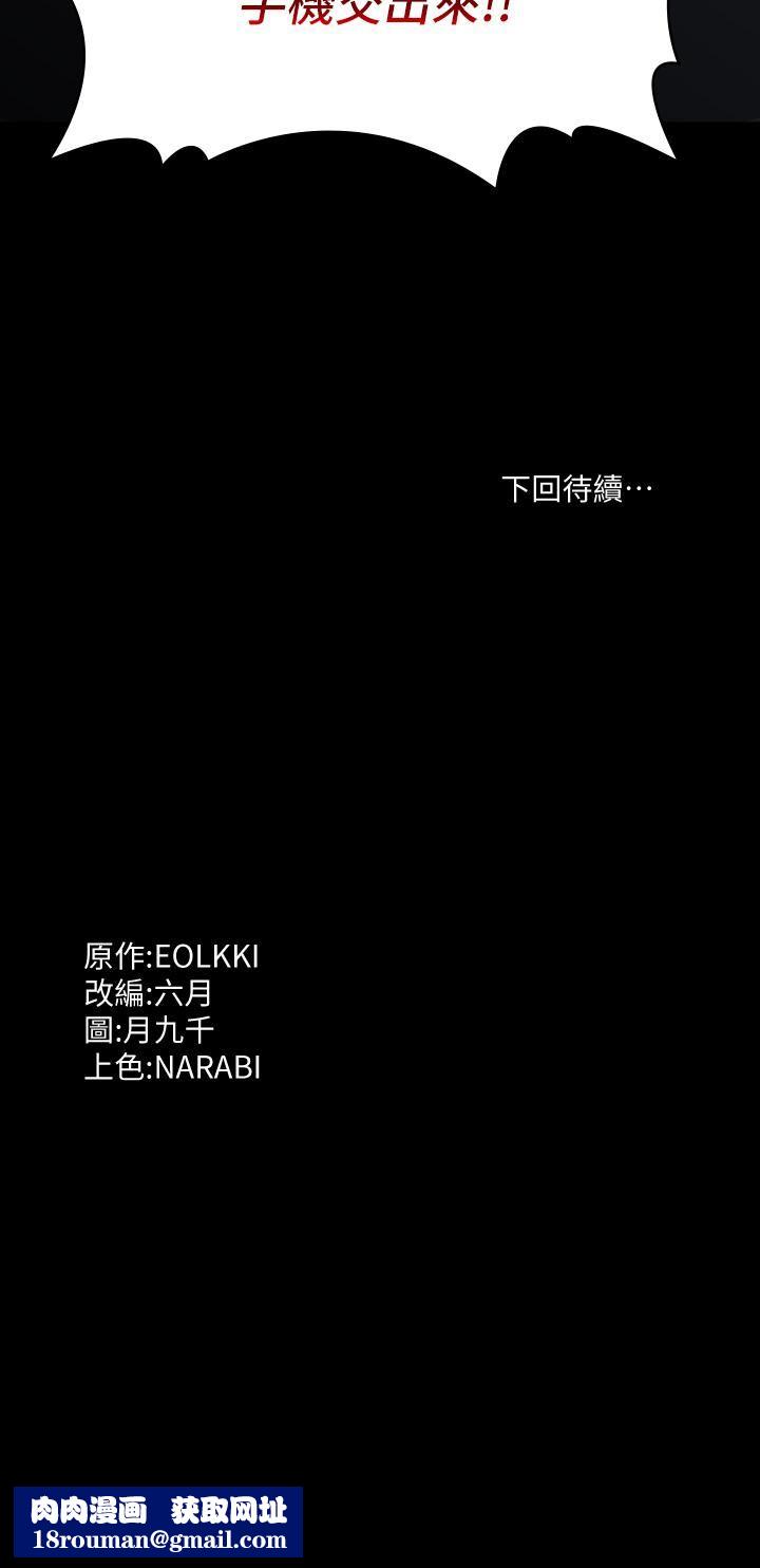 萬能履歷表第40話-當街做愛給大傢看吧!
