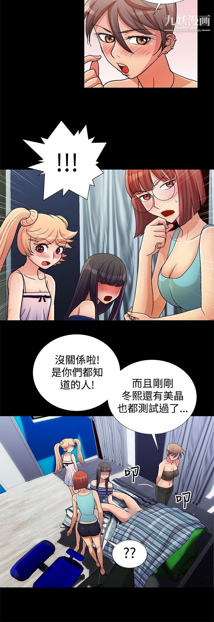 人家說的你都做吼第17話
