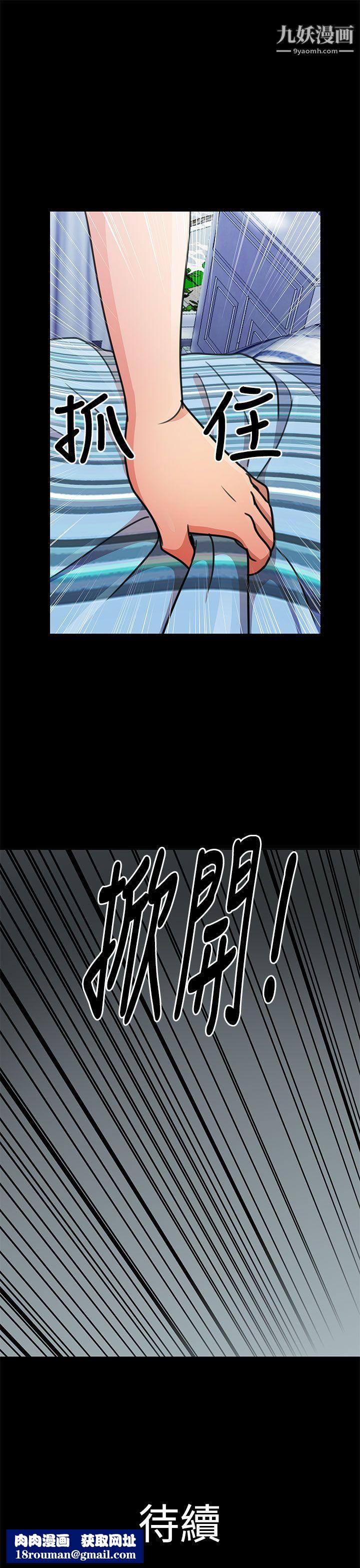 人家說的你都做吼第17話