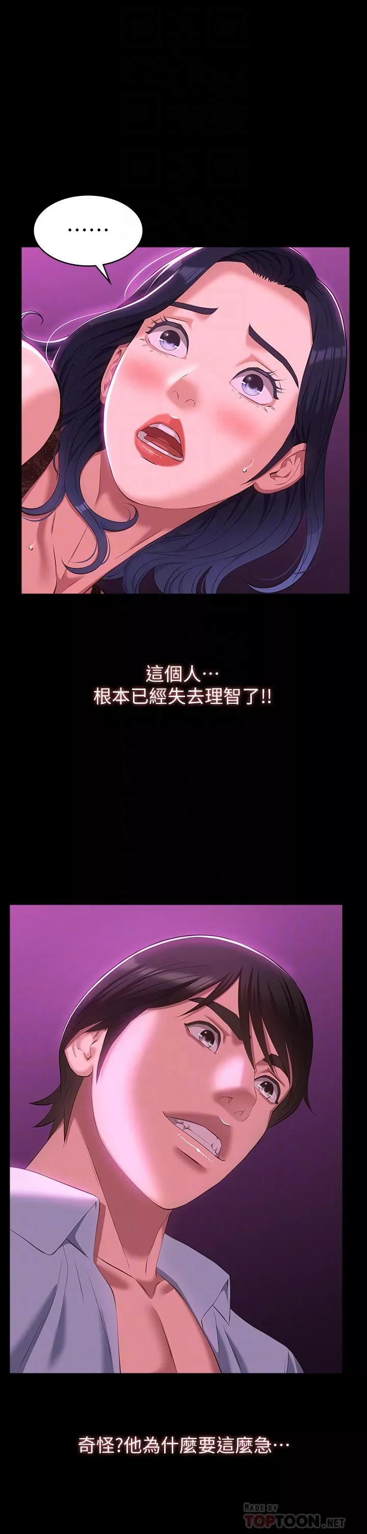 萬能履歷表第41話-被全身綑綁的性愛遊戲