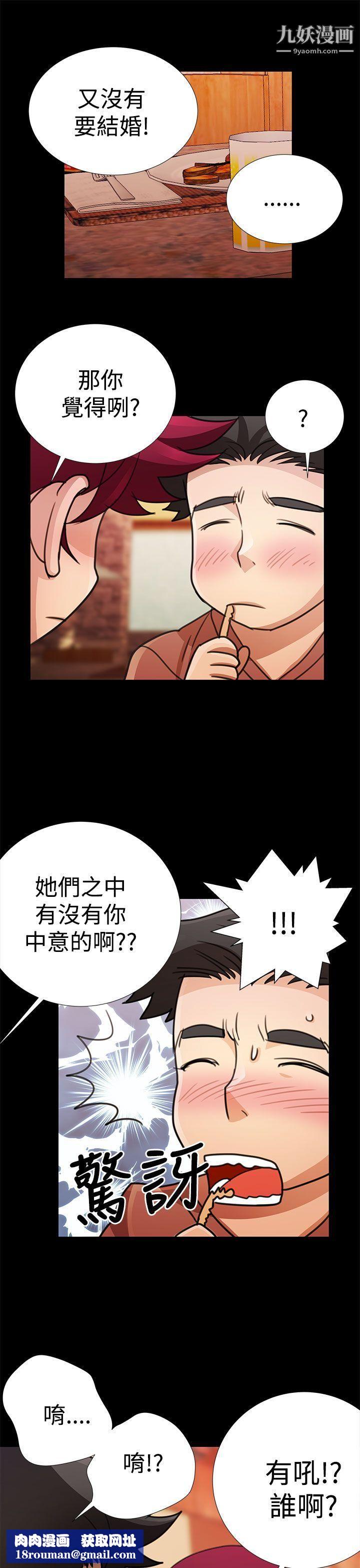 人家说的你都做吼第18话