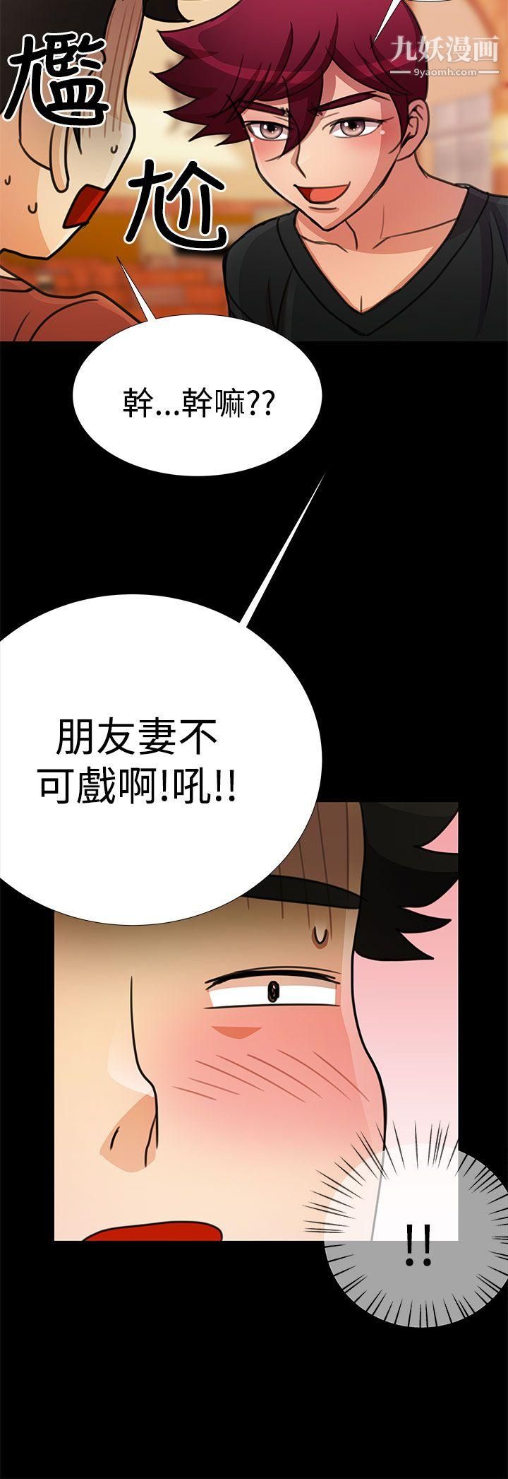 人家說的你都做吼第18話