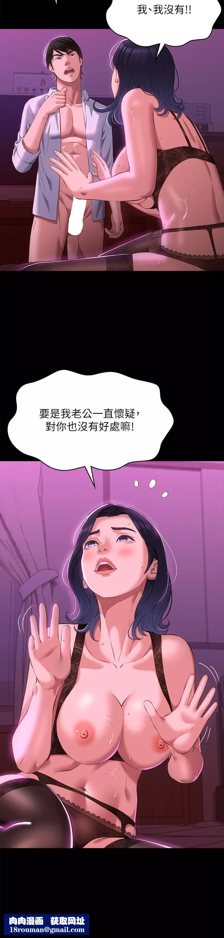 萬能履歷表第41話-被全身綑綁的性愛遊戲