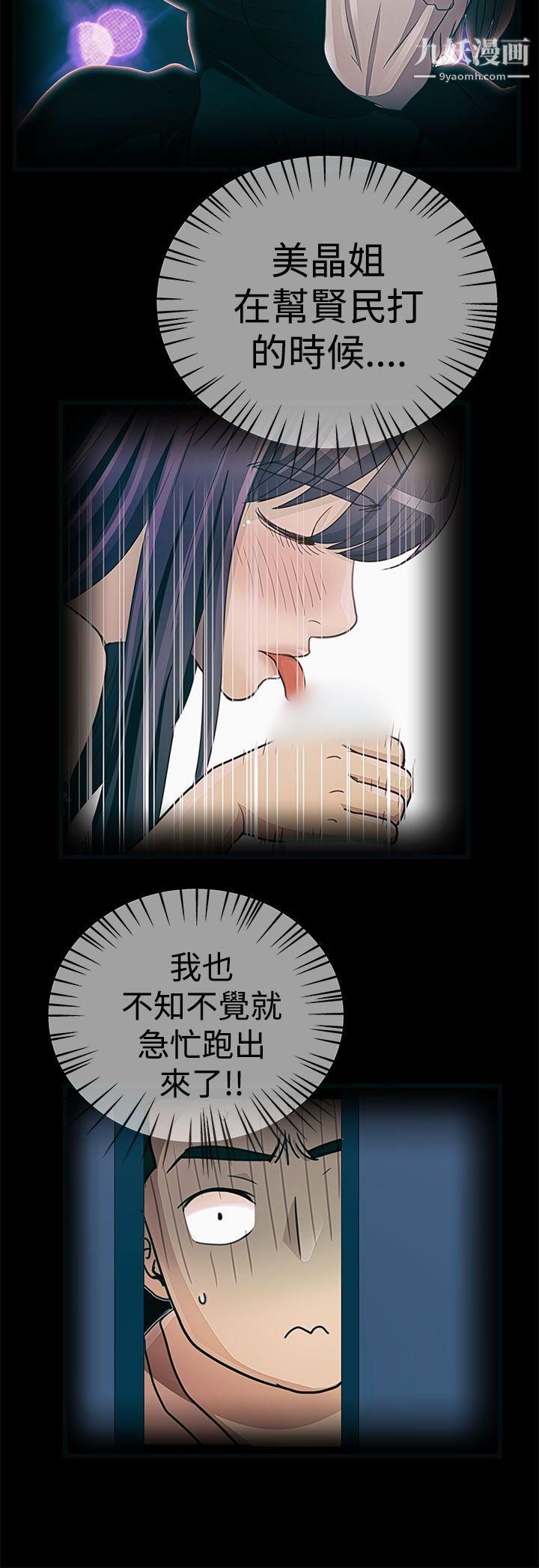 人家說的你都做吼第18話