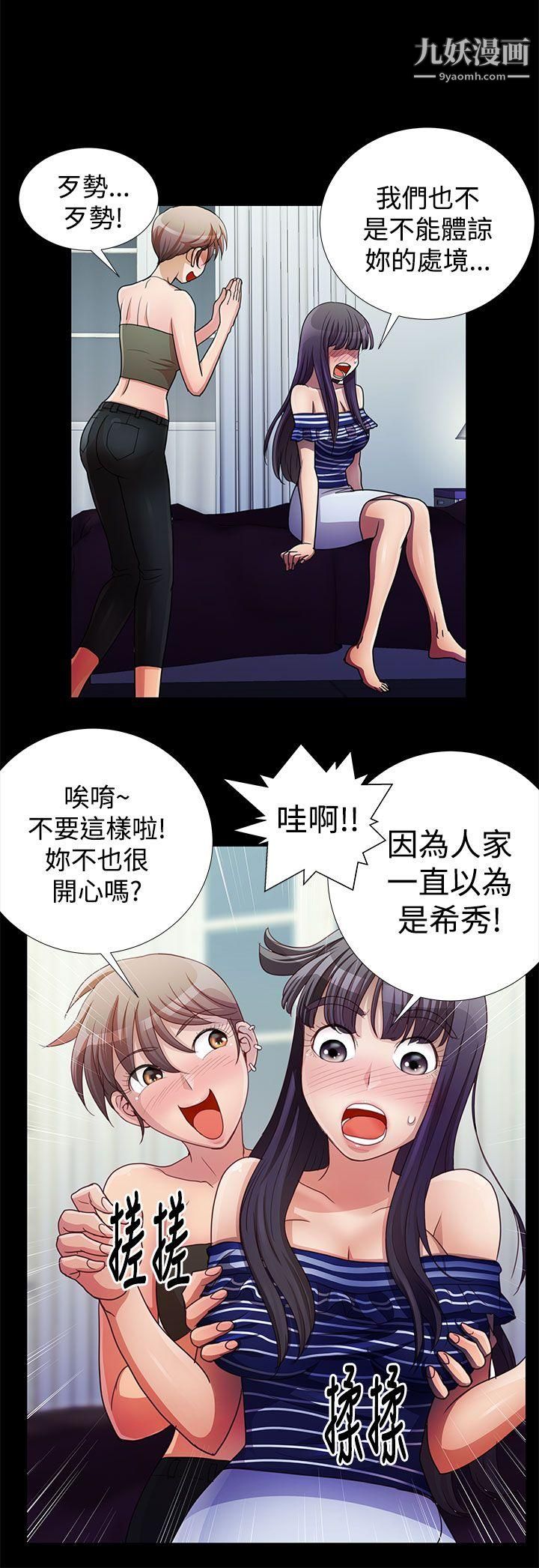 人家說的你都做吼第18話