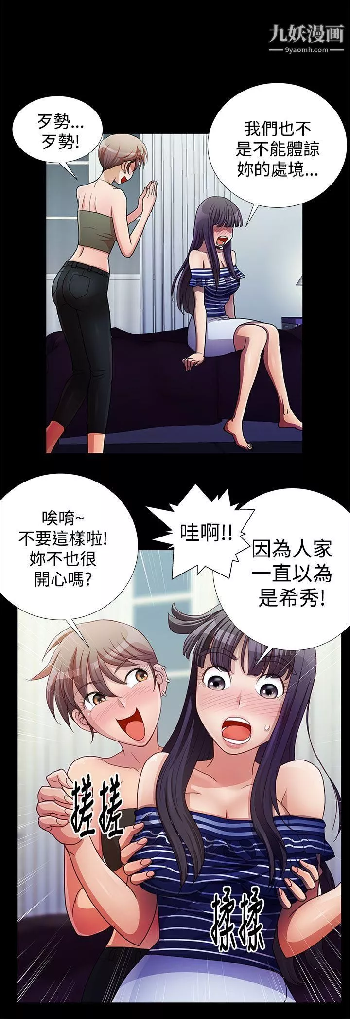人家說的你都做吼第18話