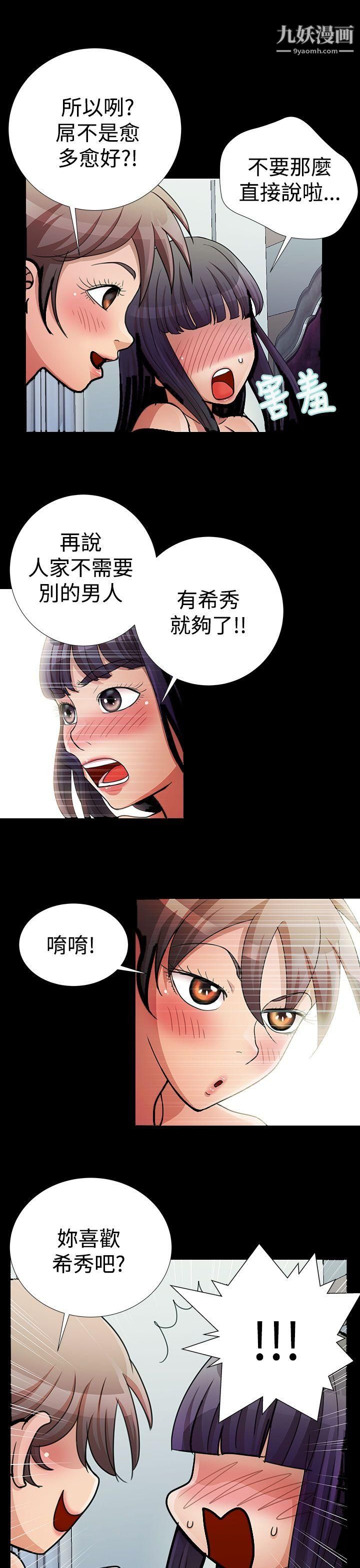 人家說的你都做吼第18話