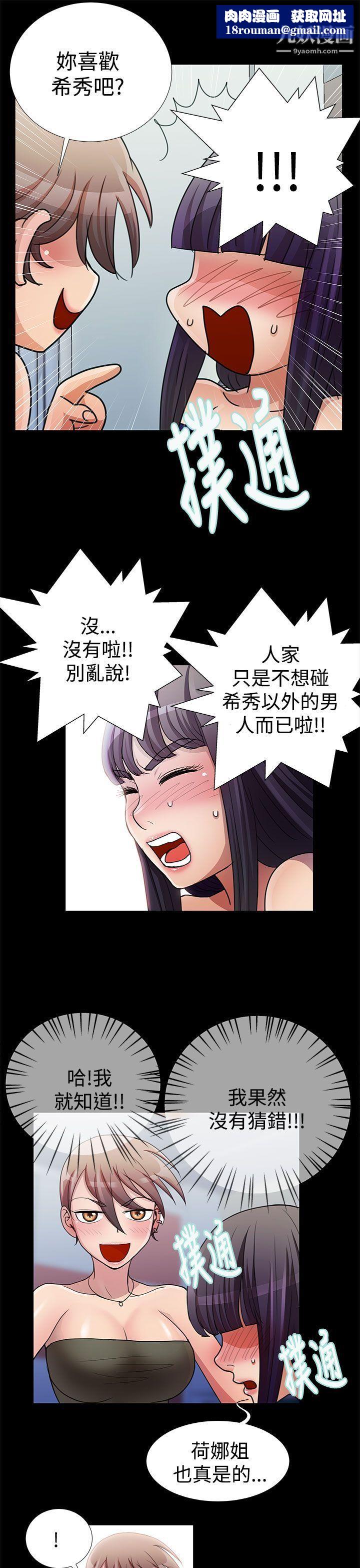 人家說的你都做吼第19話