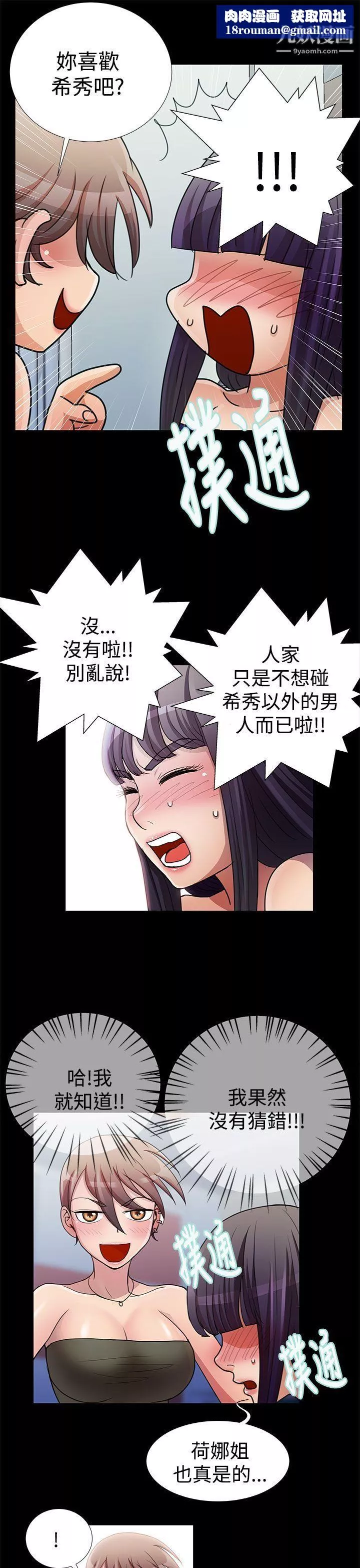 人家說的你都做吼第19話