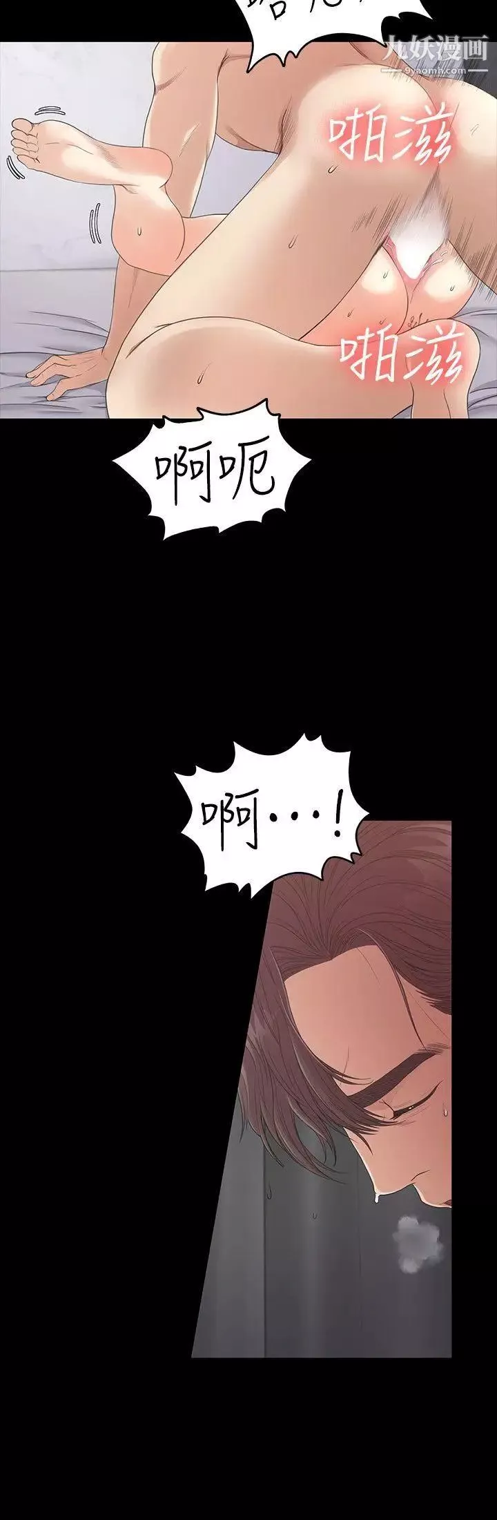 江南羅曼史第49話-把朵兒帶回來的方法