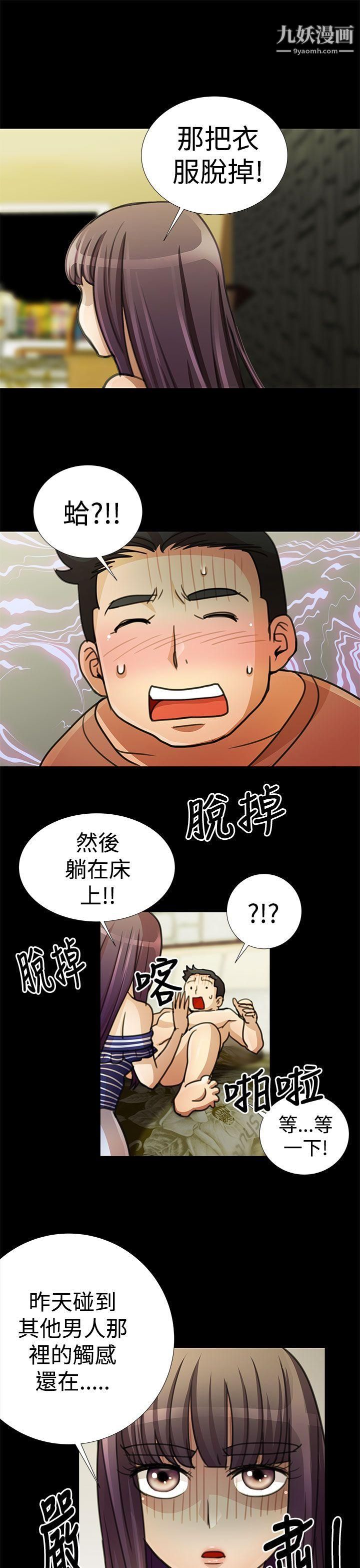 人家說的你都做吼第19話
