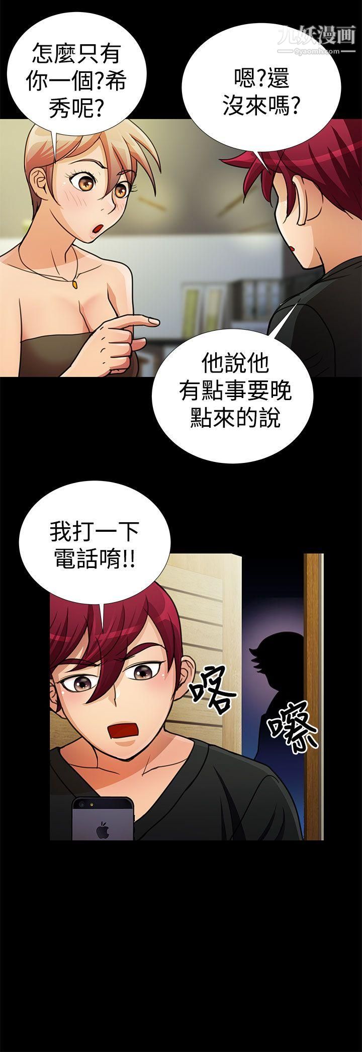 人家說的你都做吼第19話