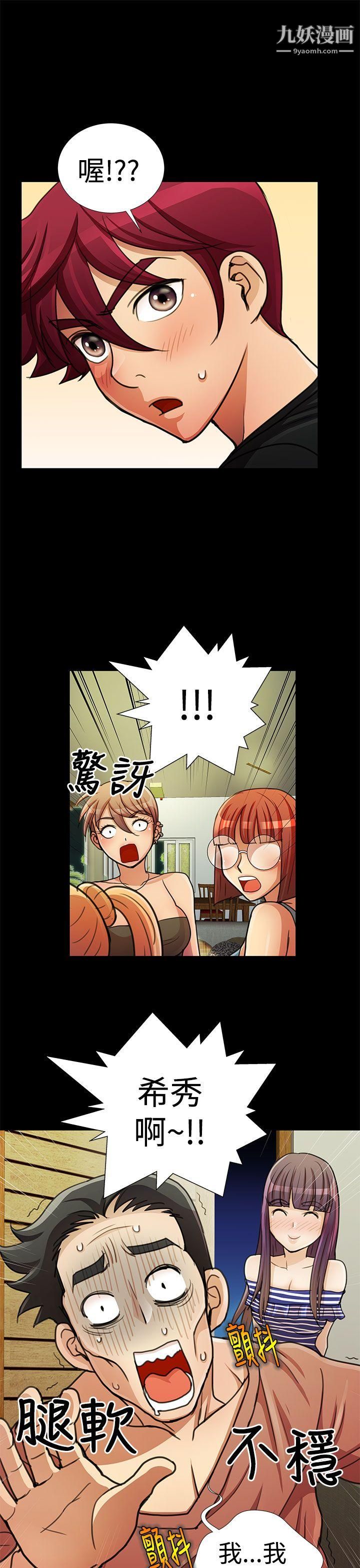 人家說的你都做吼第19話