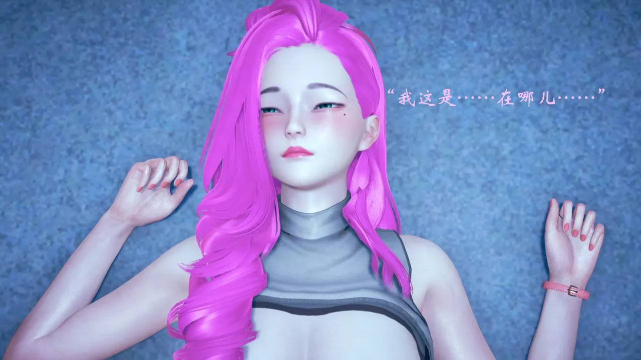 [3D]為所欲為07-李可可篇下