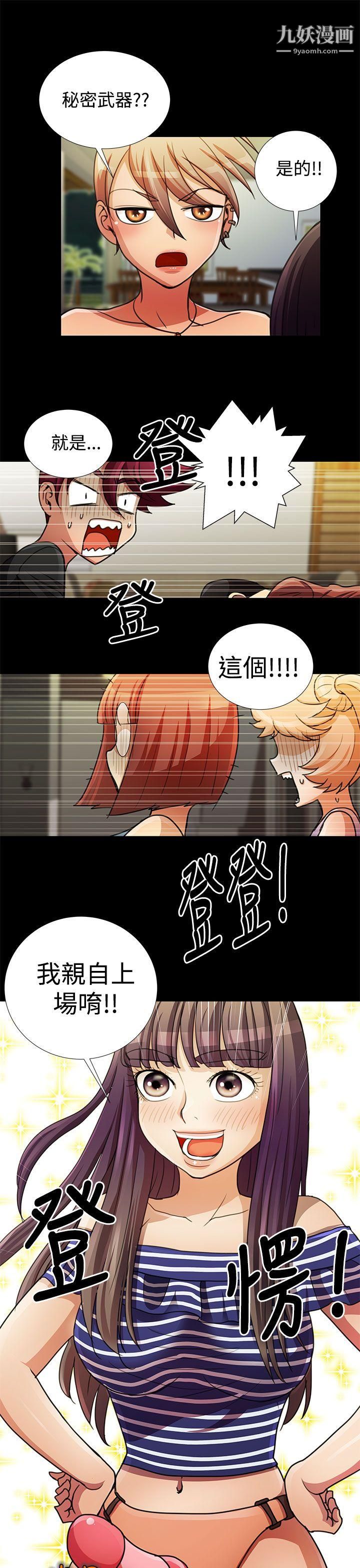 人家說的你都做吼第19話