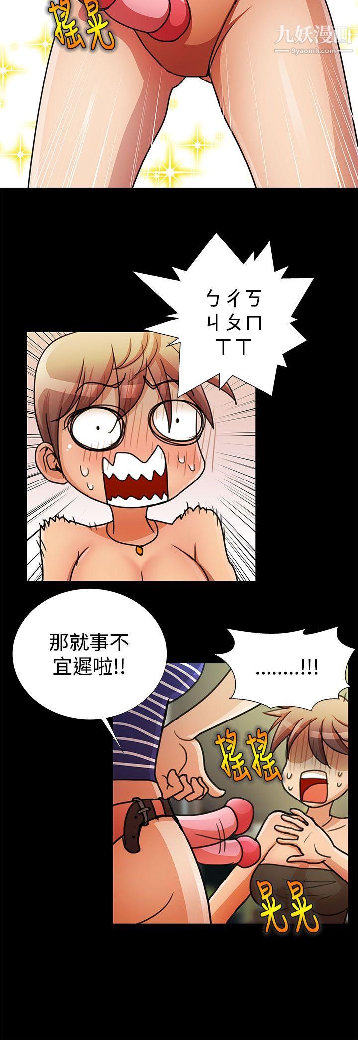 人家說的你都做吼第19話