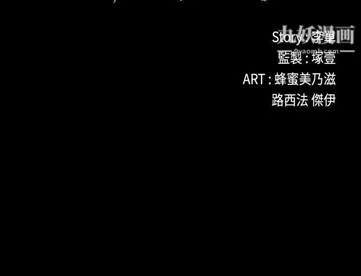 江南罗曼史第50话-与洪会长的交易[01]