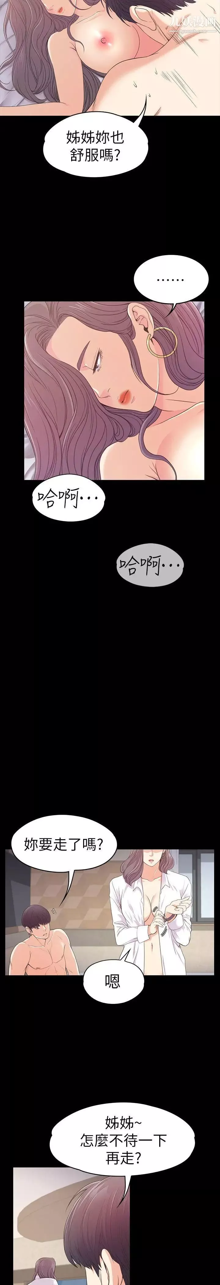 江南羅曼史第50話-與洪會長的交易[01]