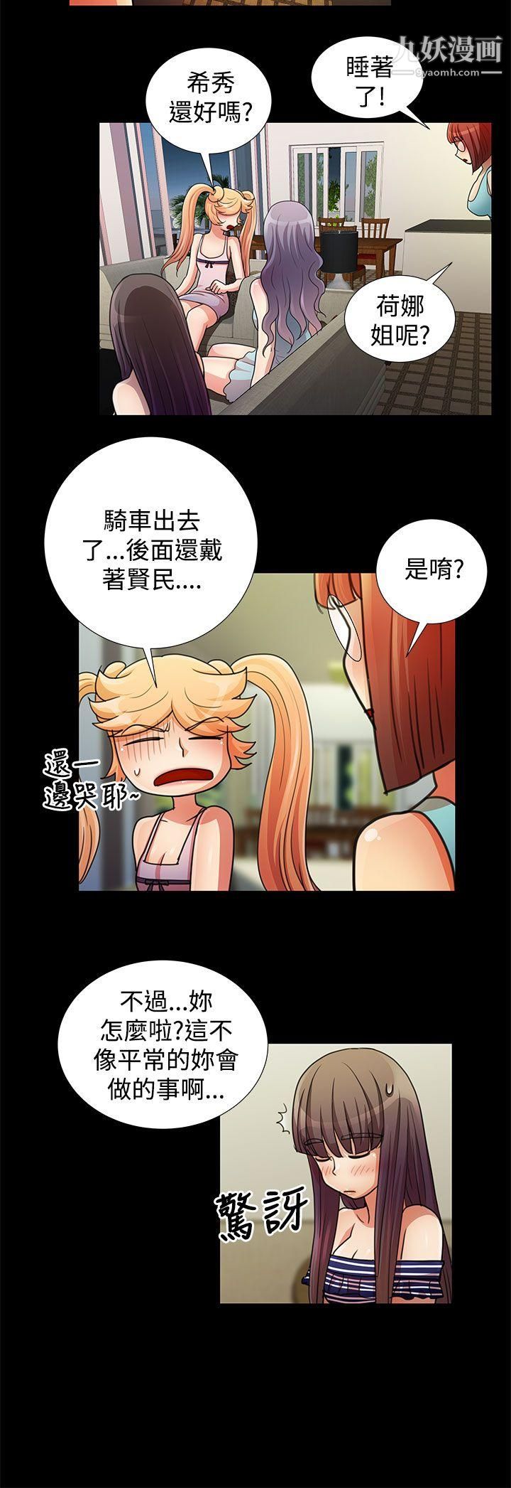 人家说的你都做吼最终话