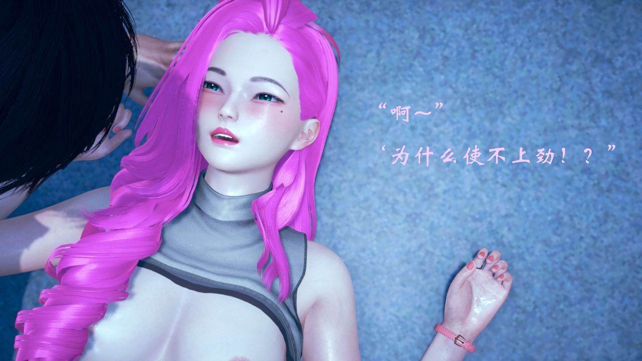 [3D]為所欲為07-李可可篇下