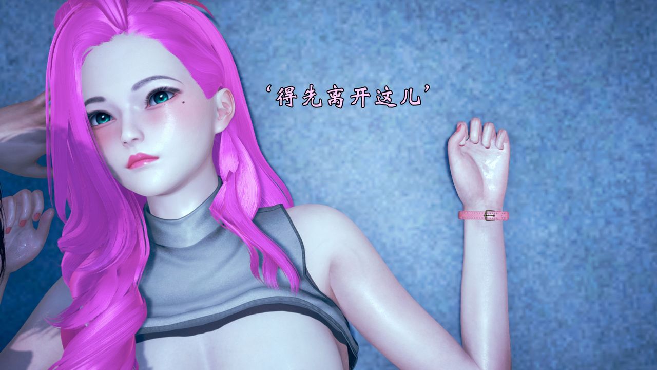 [3D]為所欲為07-李可可篇下