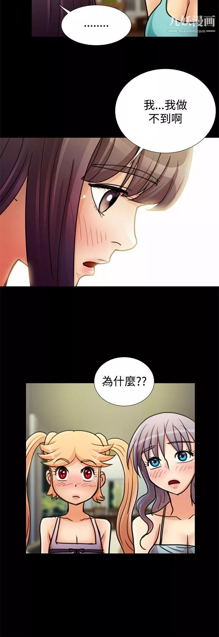 人家說的你都做吼最終話