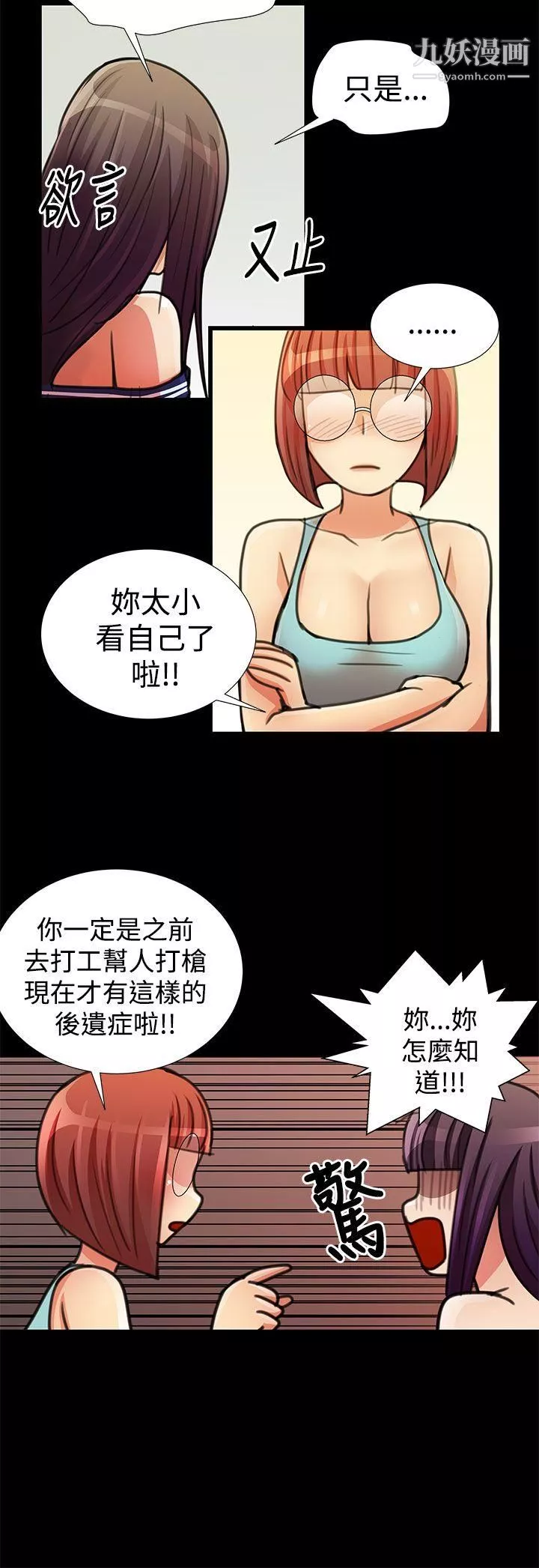 人家說的你都做吼最終話