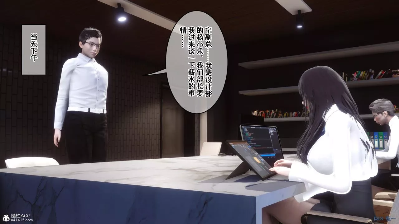 [3D]侍奉女神第01話