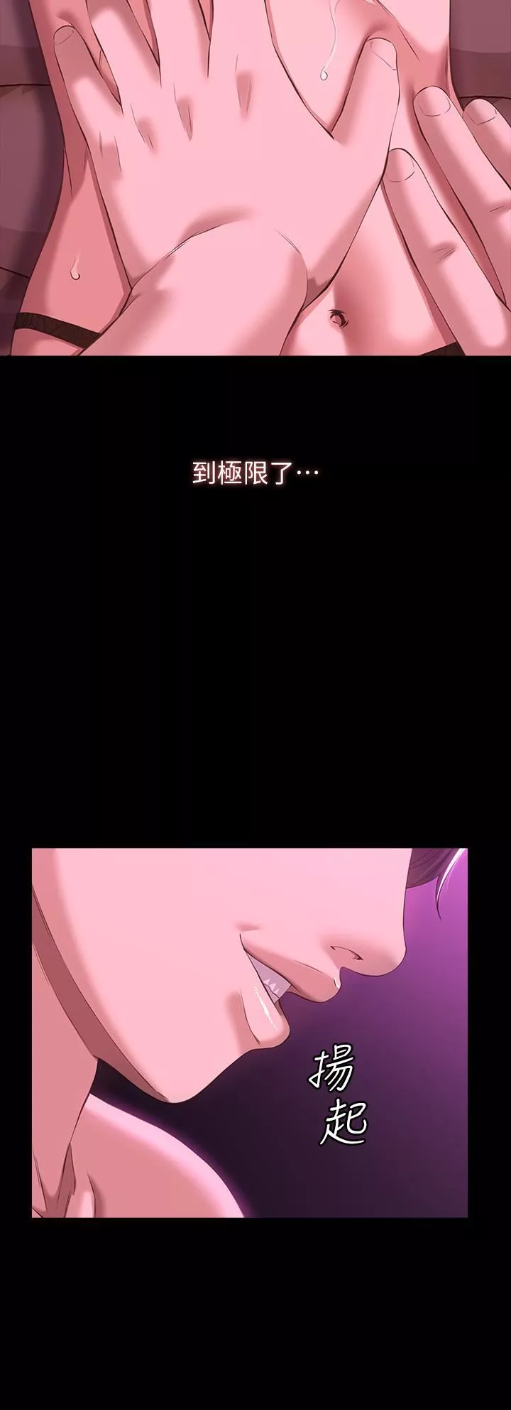 萬能履歷表第42話-淪陷的淫亂女教師