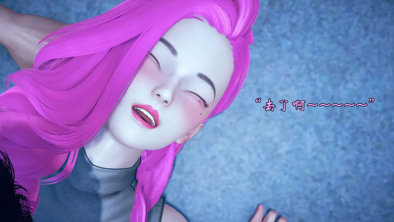 [3D]為所欲為07-李可可篇下