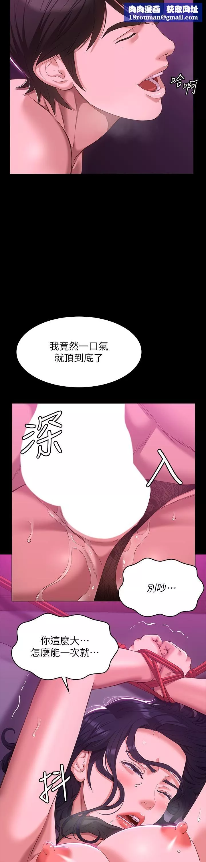 萬能履歷表第42話-淪陷的淫亂女教師