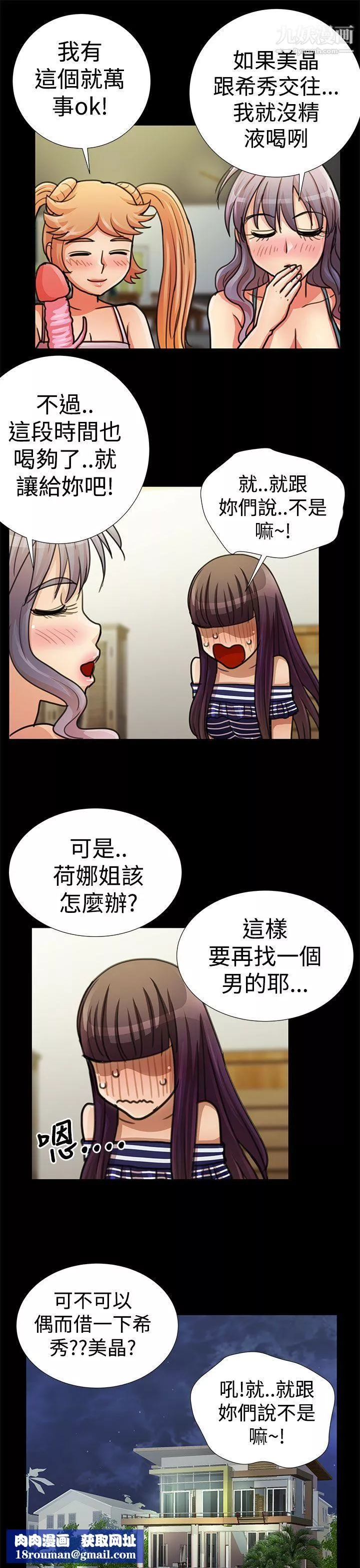 人家說的你都做吼最終話