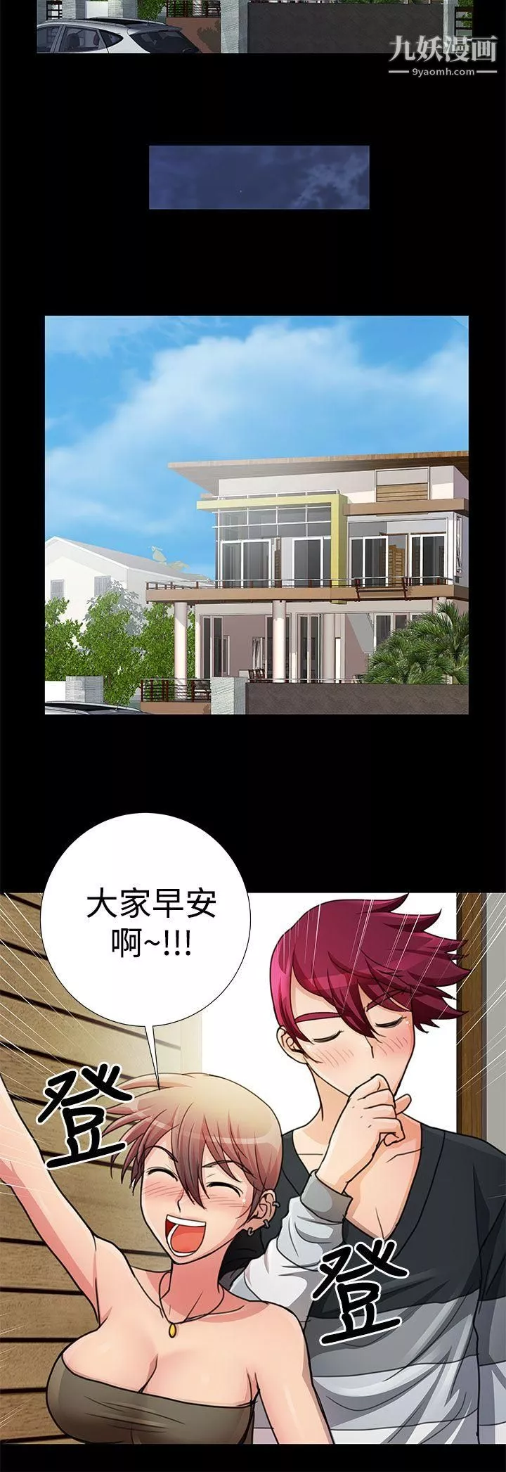 人家說的你都做吼最終話