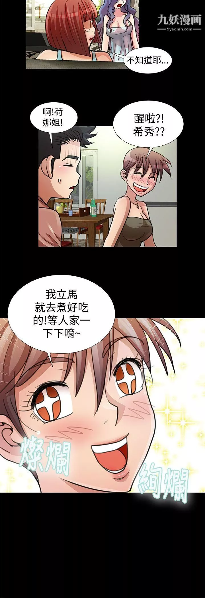人家說的你都做吼最終話