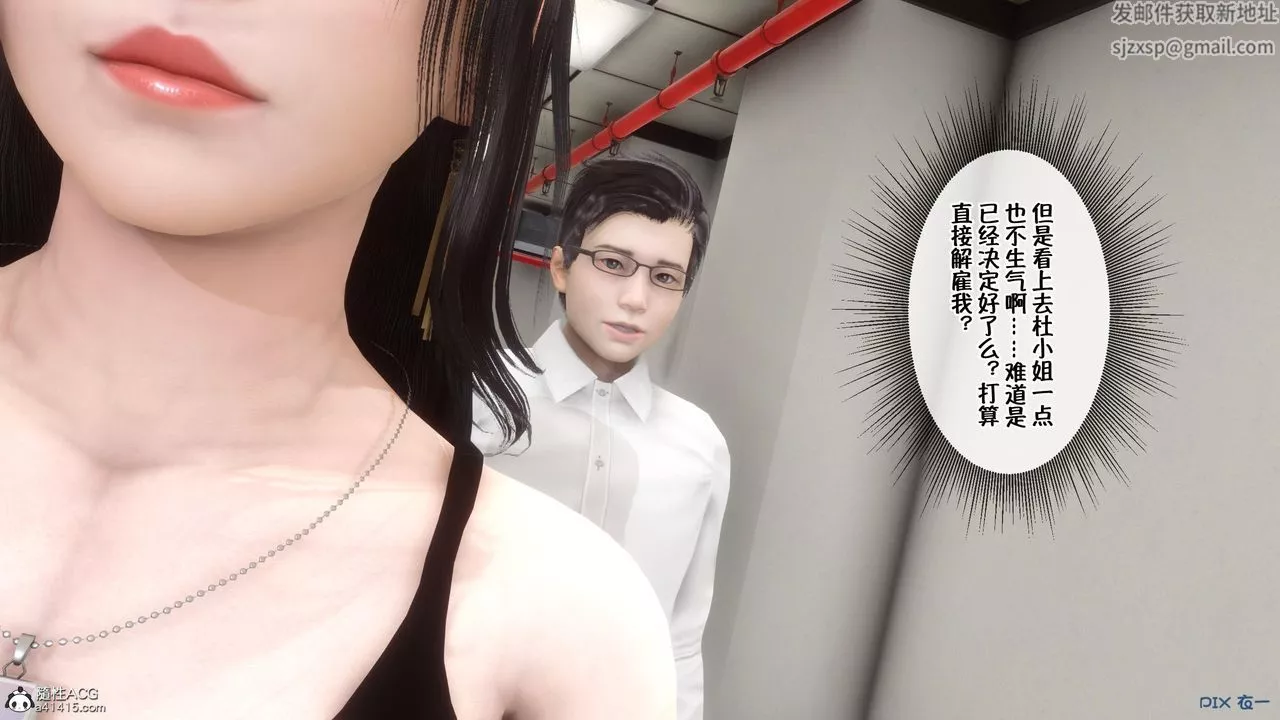 [3D]侍奉女神第01話
