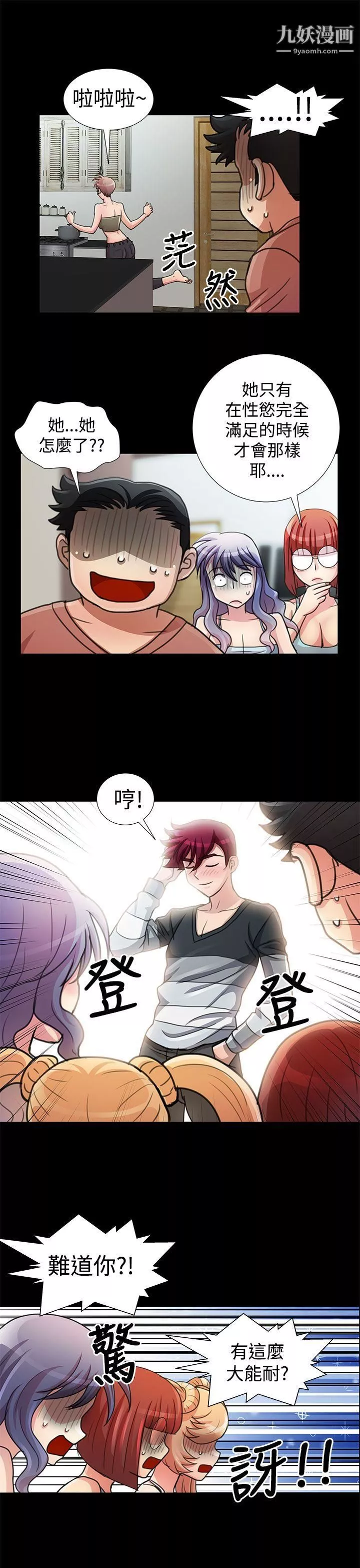 人家說的你都做吼最終話
