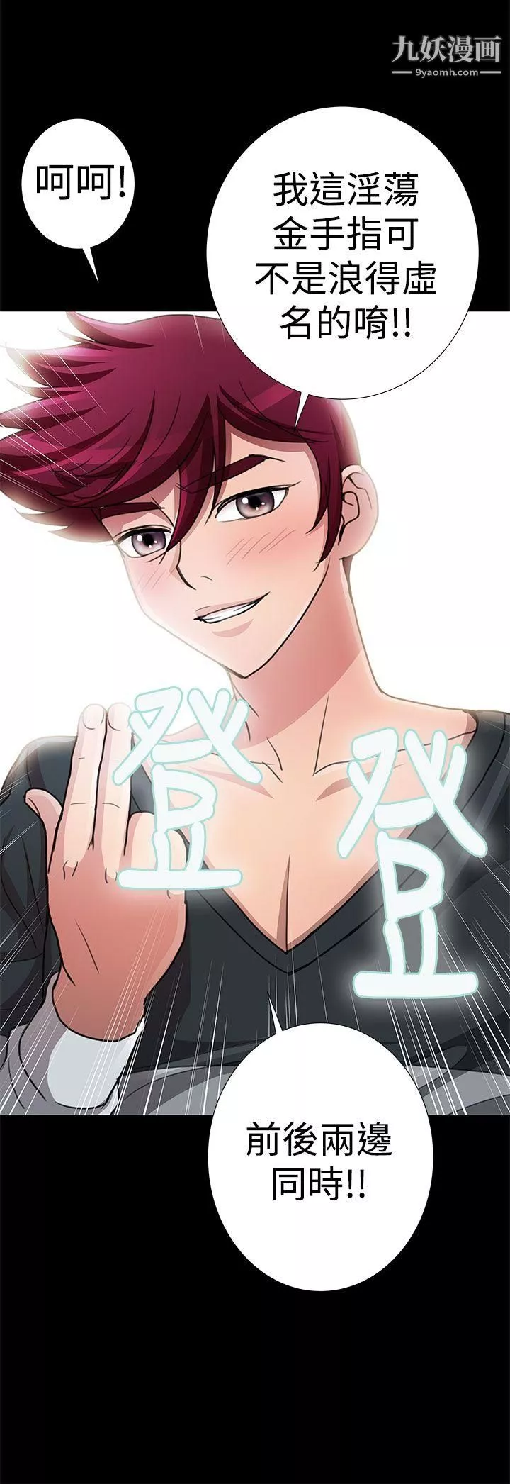 人家說的你都做吼最終話