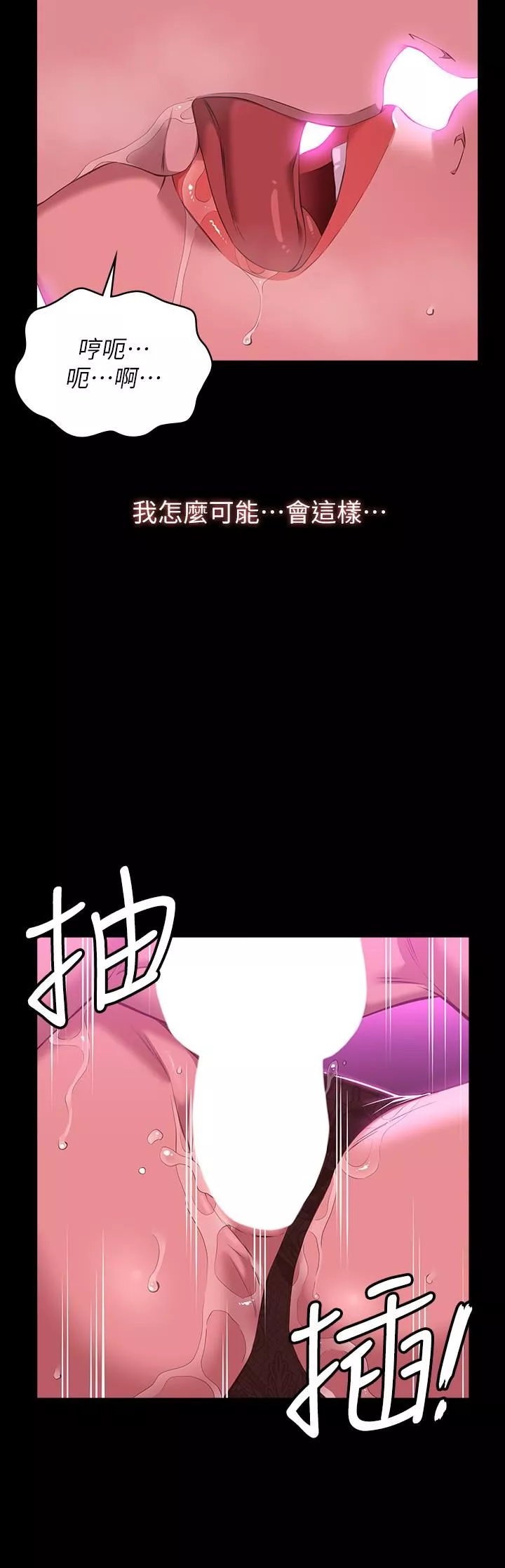 萬能履歷表第42話-淪陷的淫亂女教師