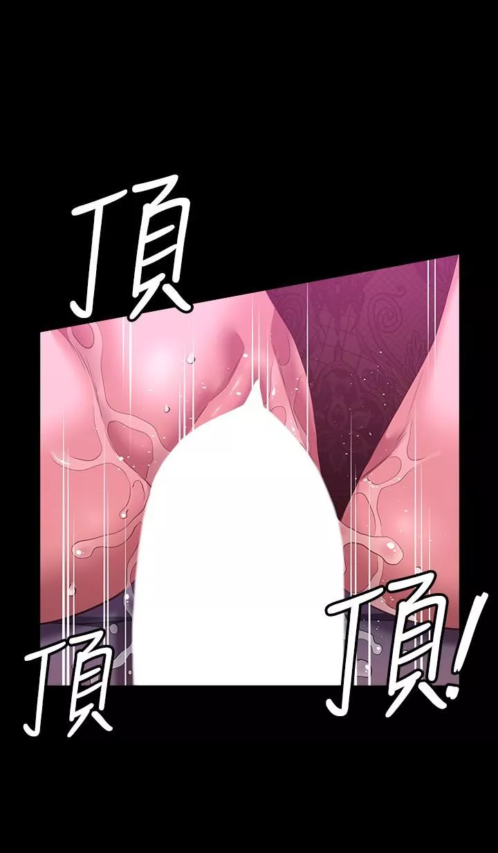 萬能履歷表第42話-淪陷的淫亂女教師