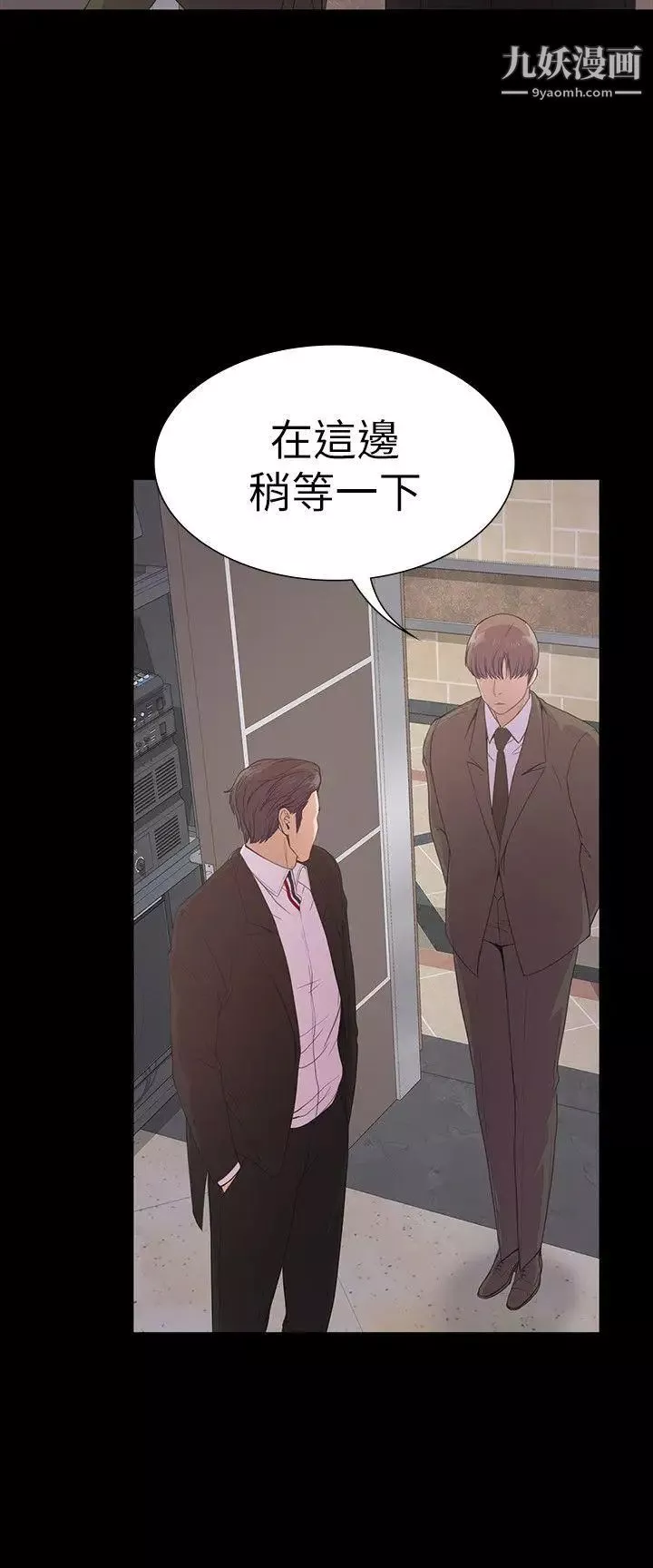 江南羅曼史第51話-與洪會長的交易[02]