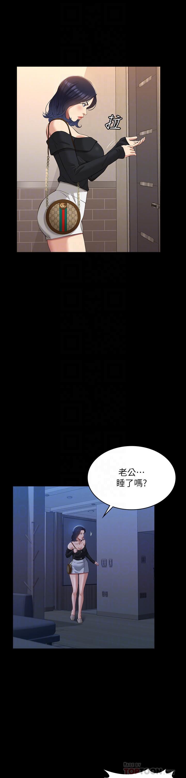 萬能履歷表第43話-履歷表的強大威力