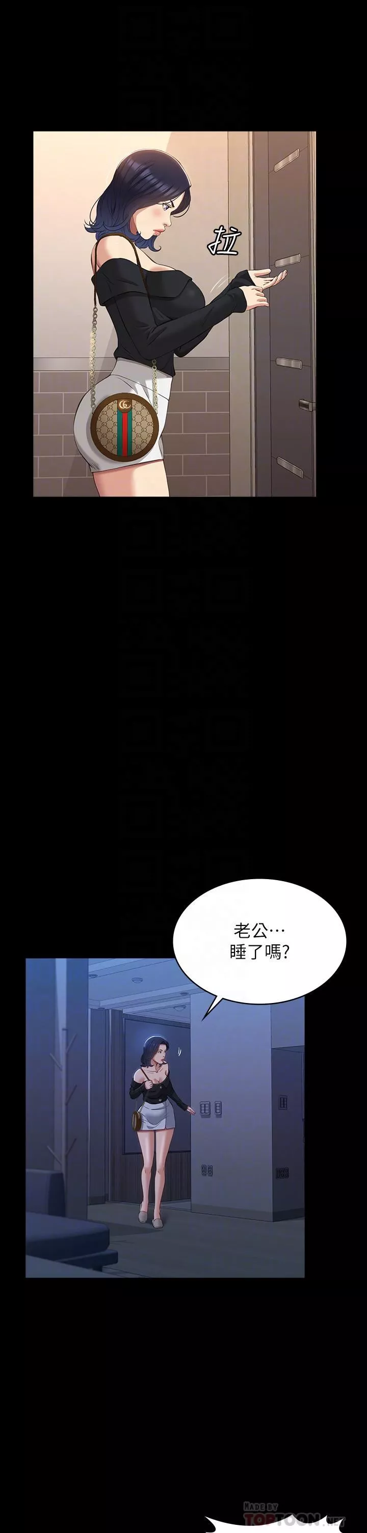 萬能履歷表第43話-履歷表的強大威力