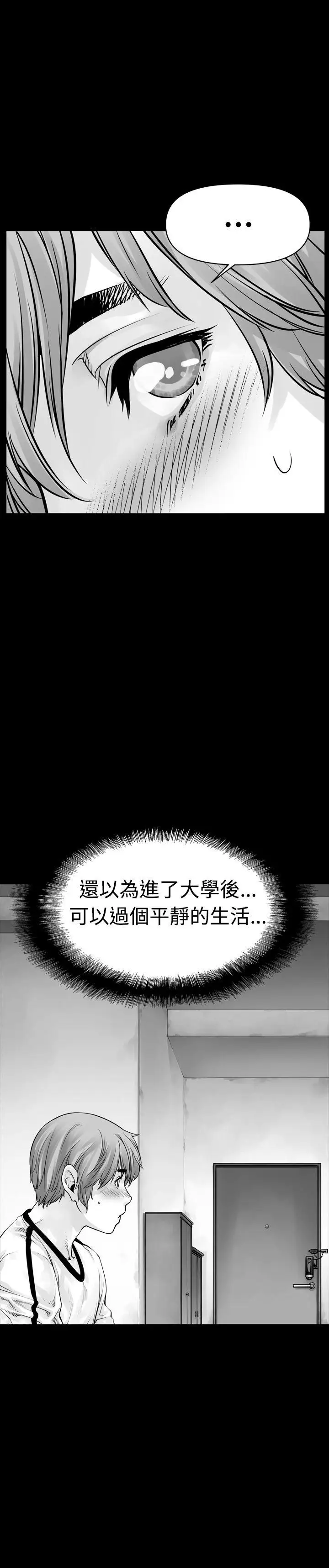 没想到妹妹会那样第0话