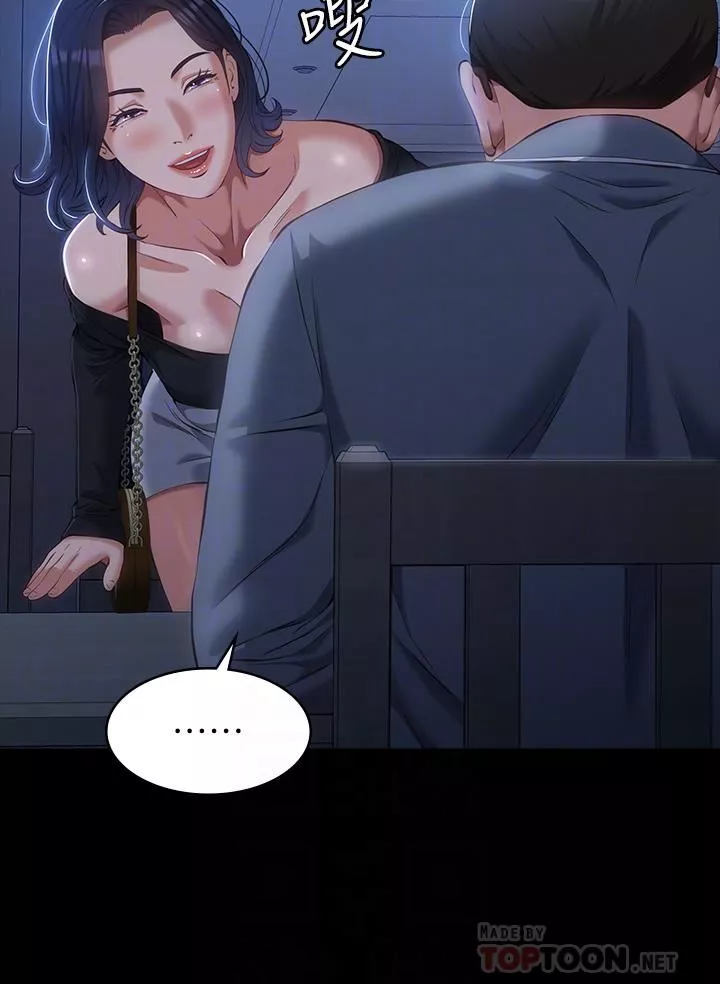 萬能履歷表第43話-履歷表的強大威力